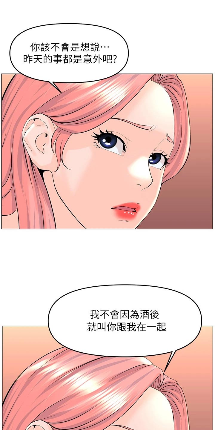 第66章：入住13