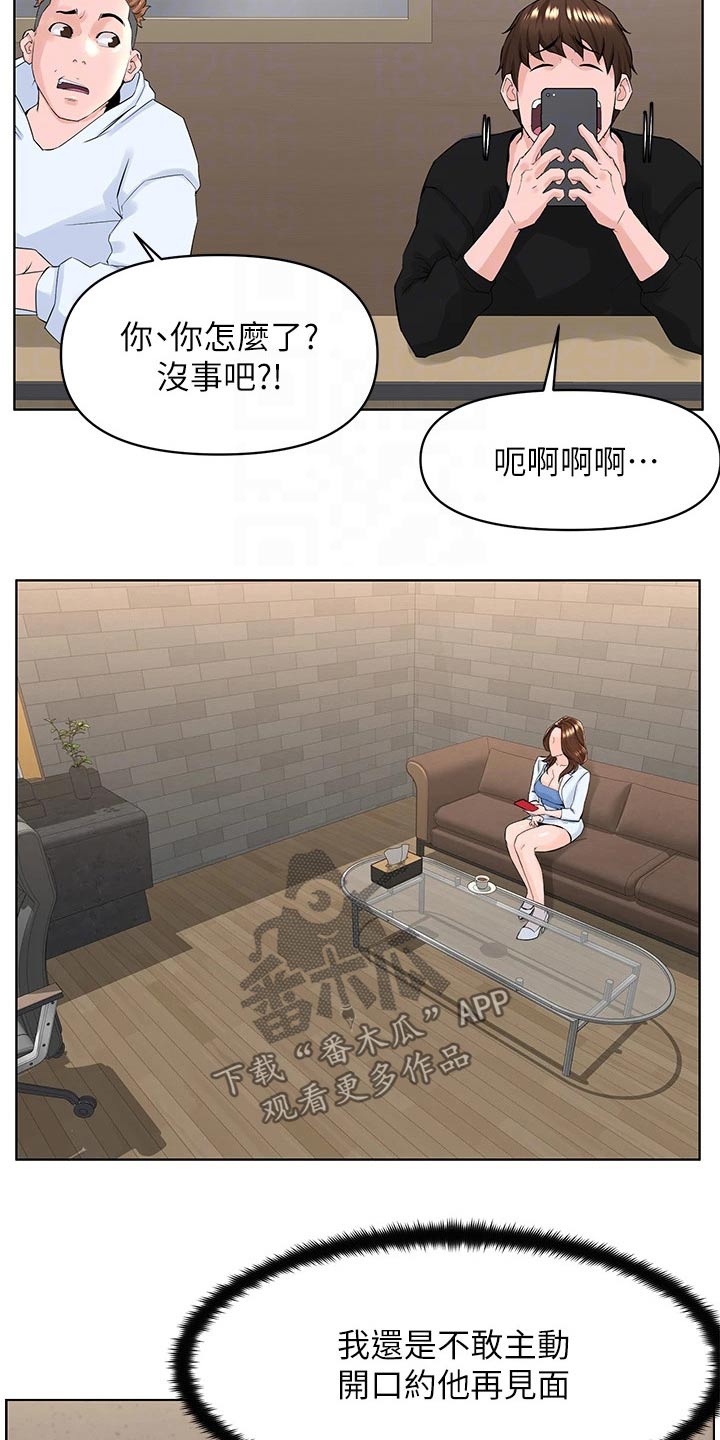 第45章：找上门4