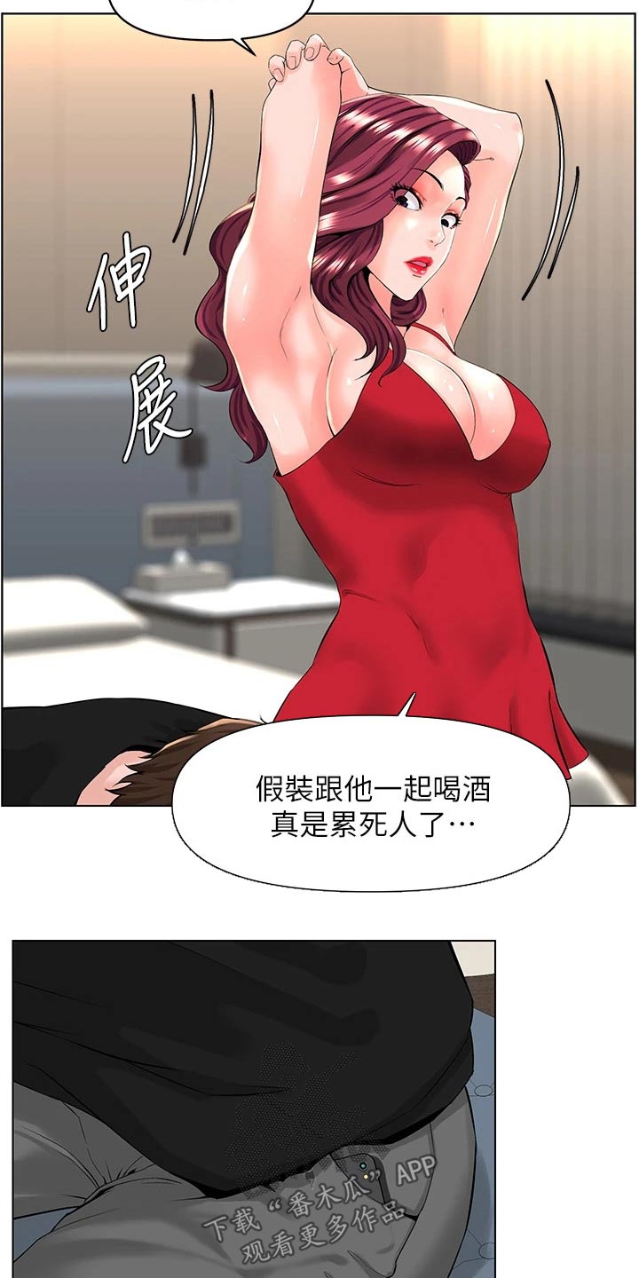 第48章：套话3