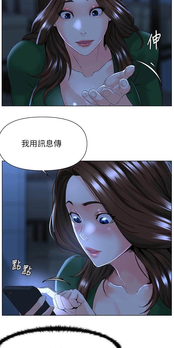 第43章：自信十足3