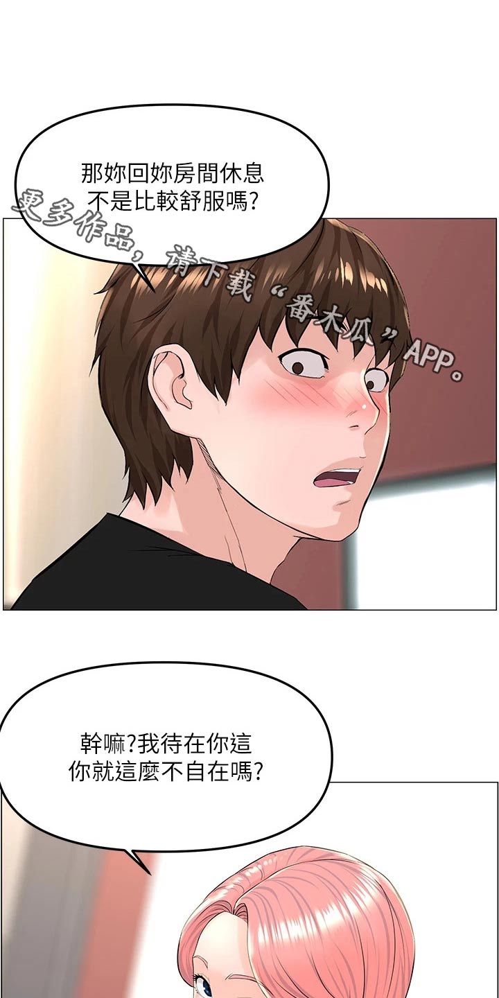 第71章：心情低落0