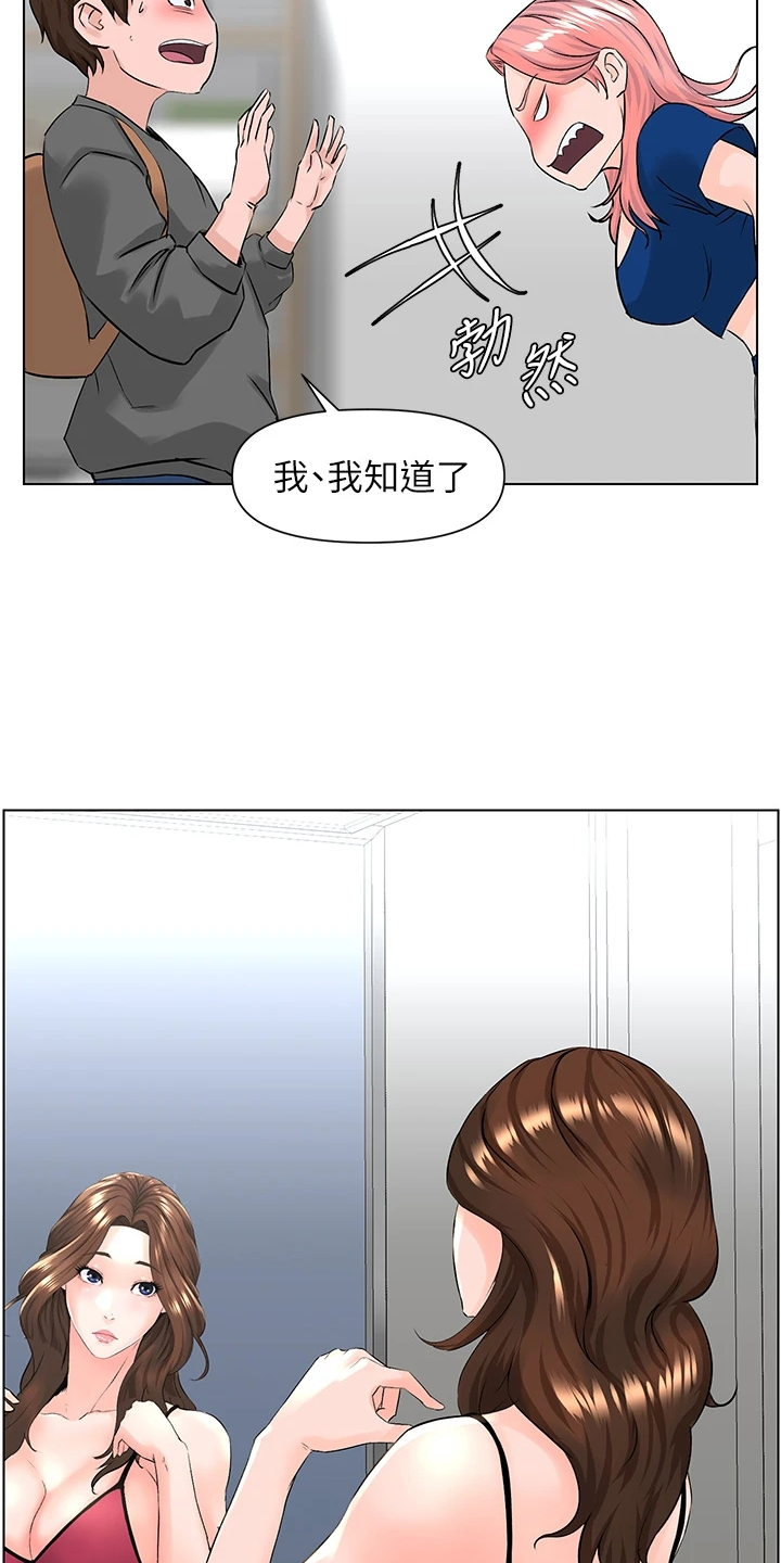 第29章：我们去房间15