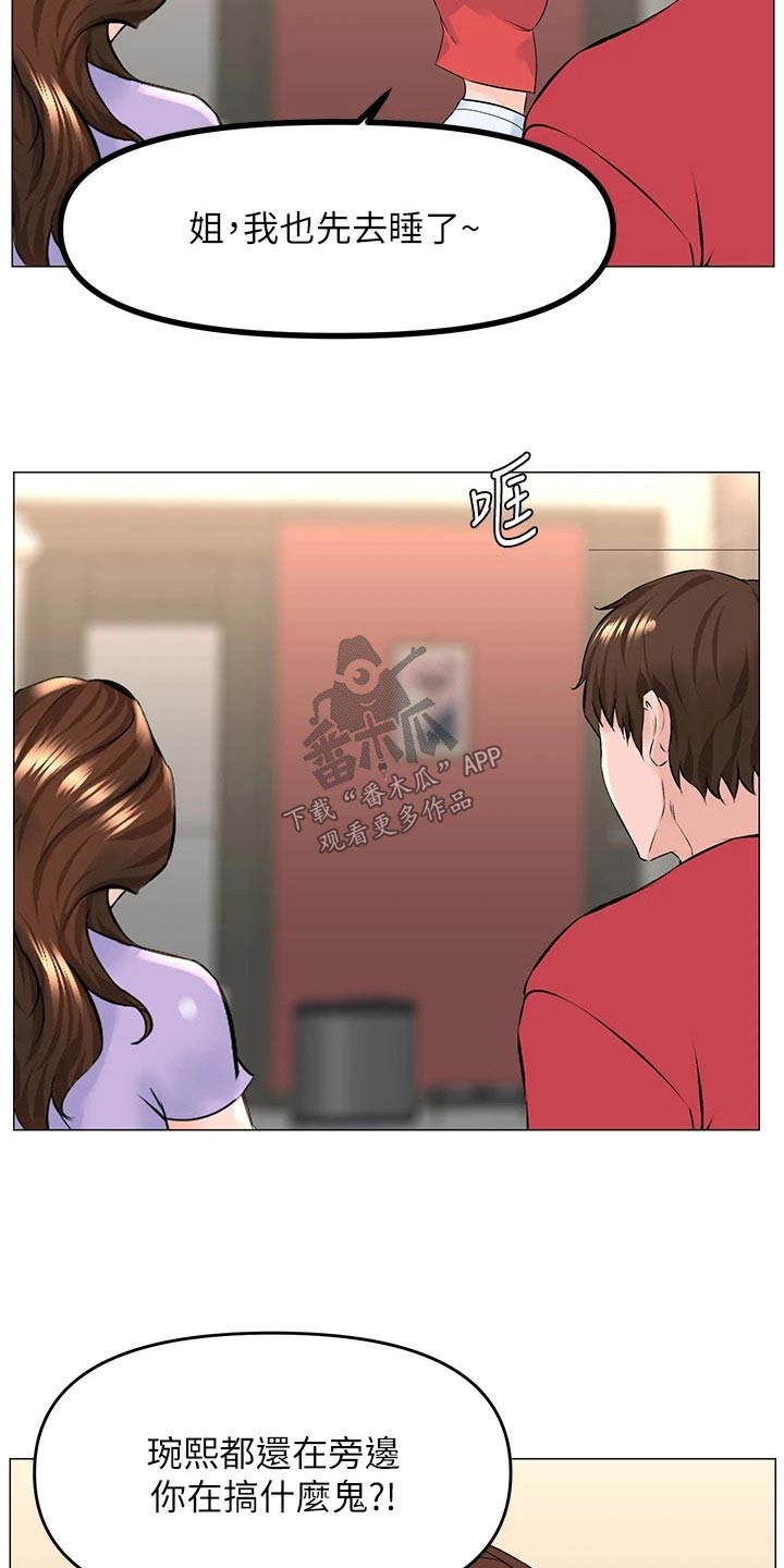 第85章：安静的地方10