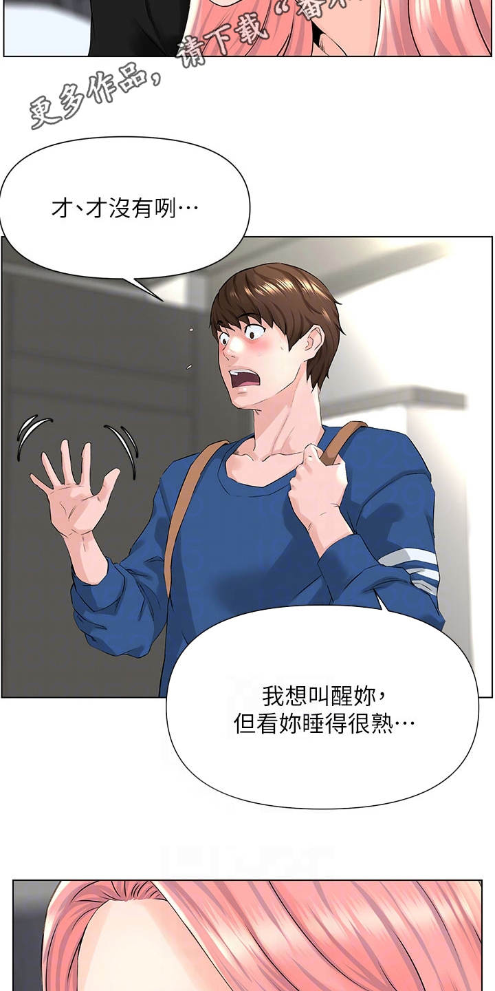 第11章：变熟的契机7