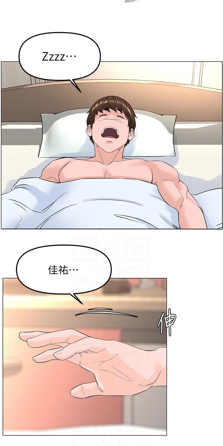 第88章：可能听错了10
