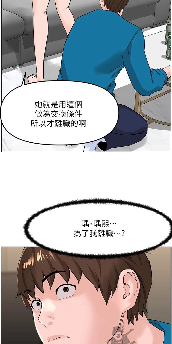 第105章：交换12