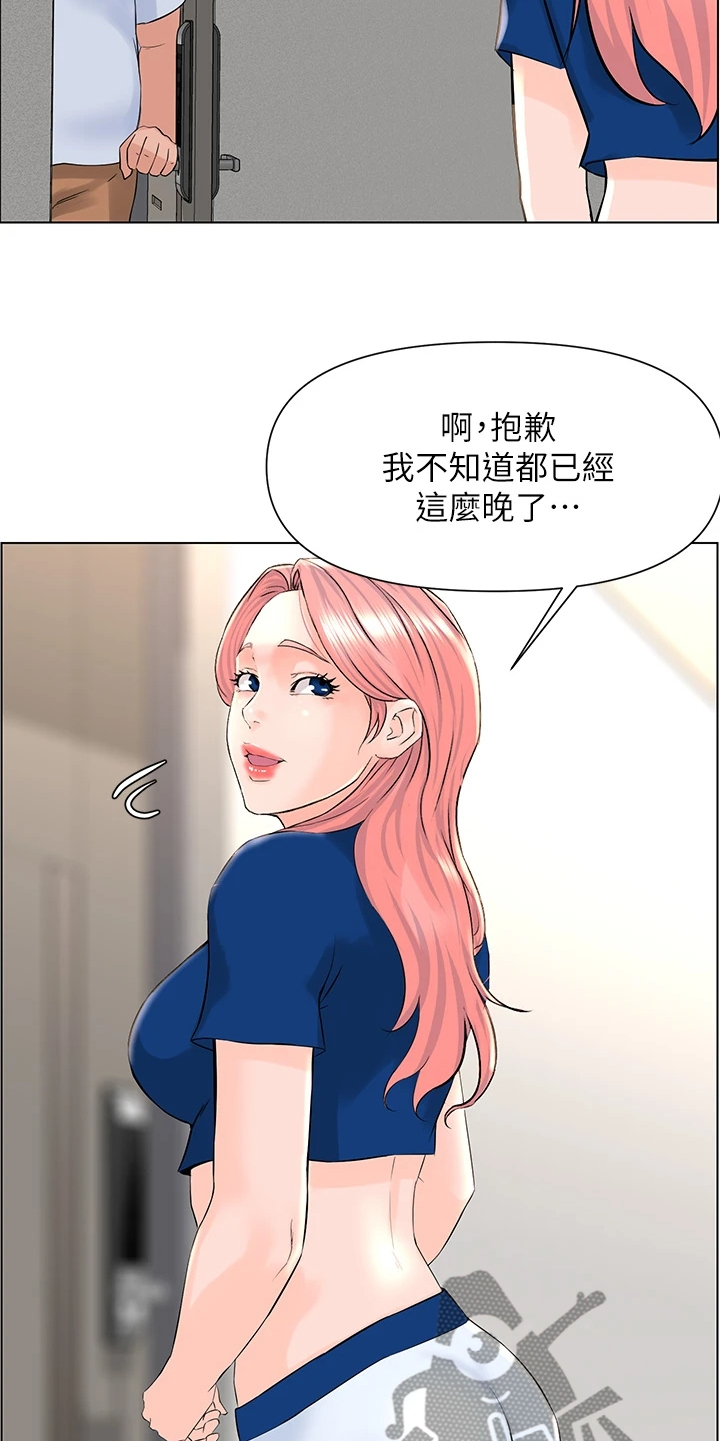 第34章：没在家25
