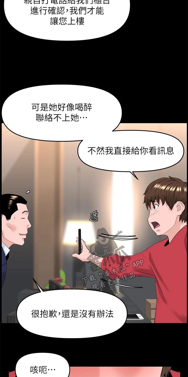 第80章：着急13