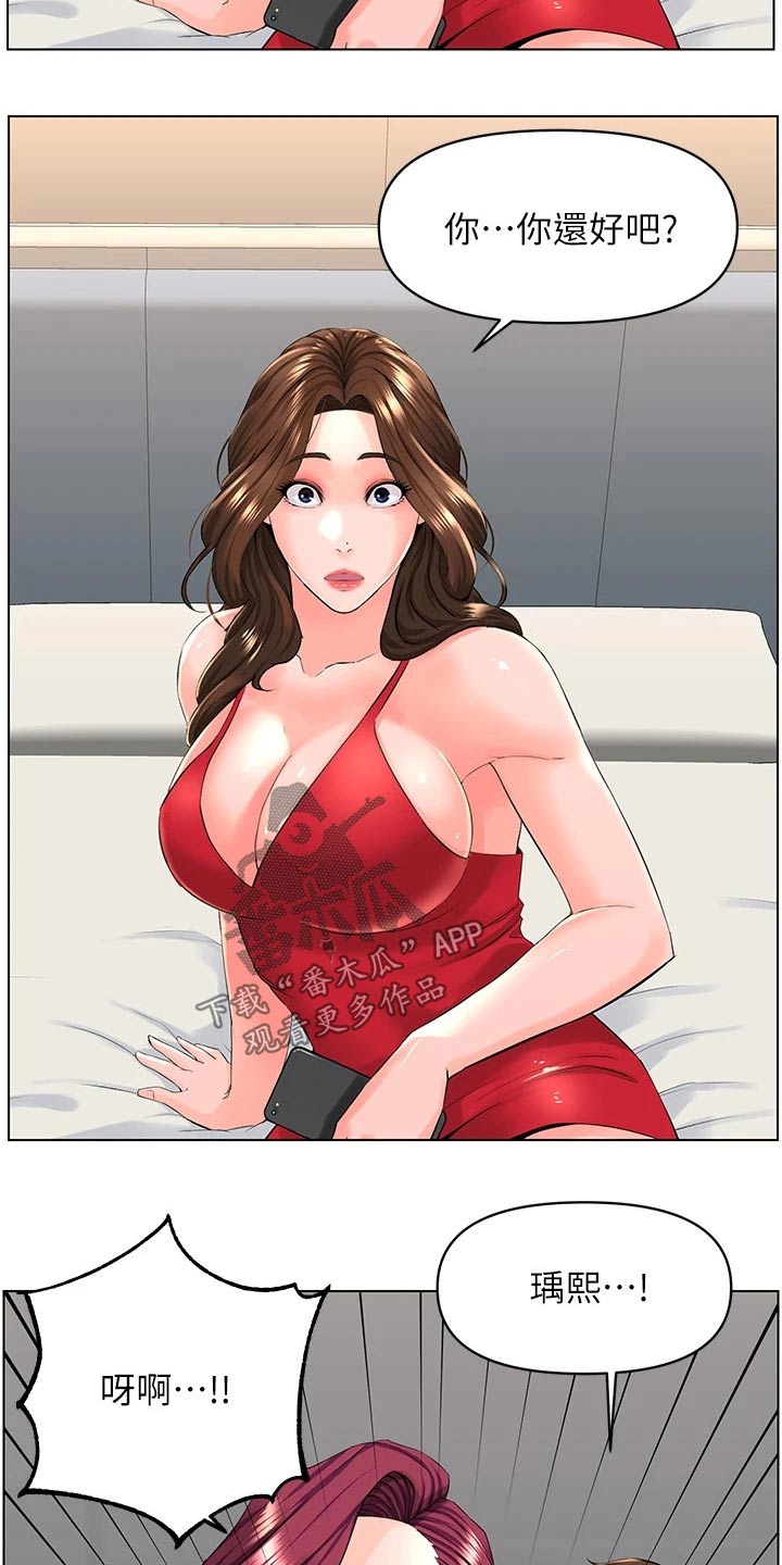 第48章：套话14