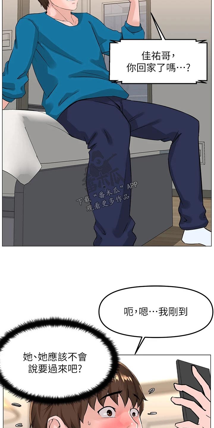第106章：视频通话3