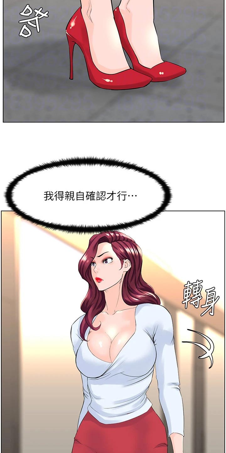 第43章：自信十足9