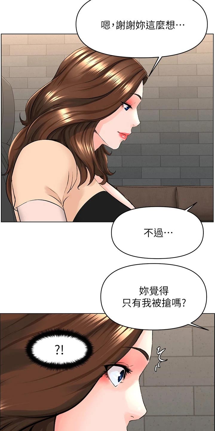 第51章：好尴尬19