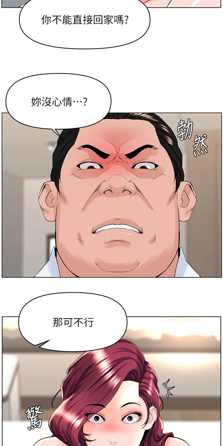 第53章：突然回来15