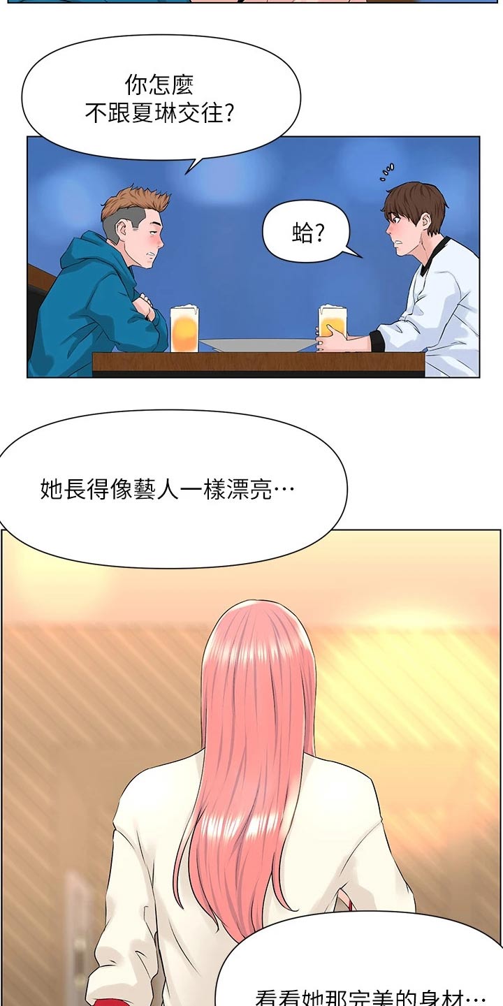 第23章：就是她6