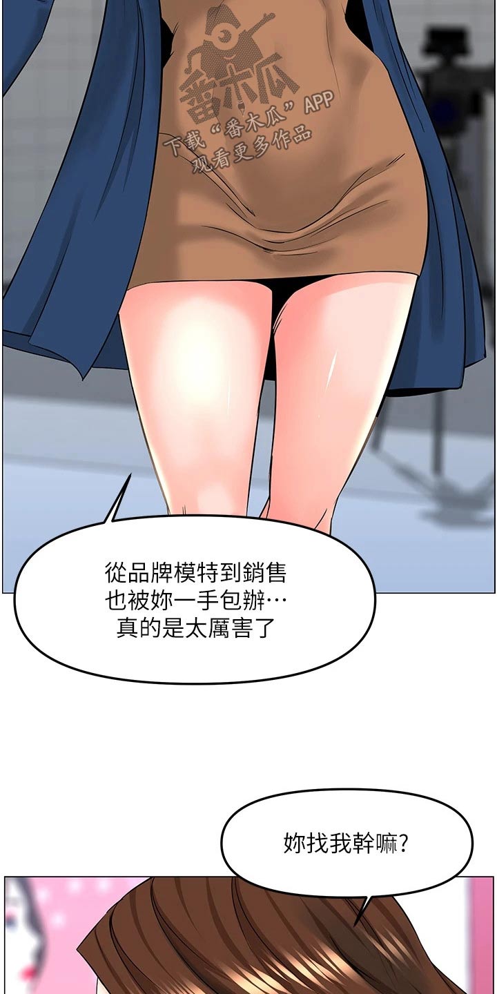 第109章：争执7