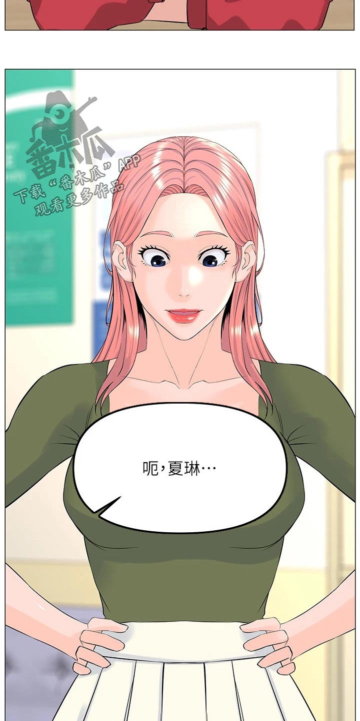 第83章：可疑15
