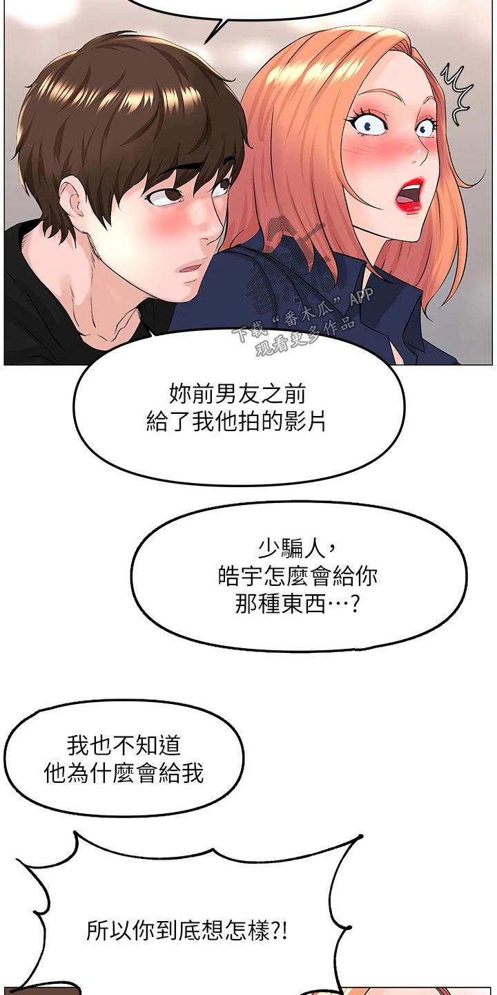 第91章：怎么回事13