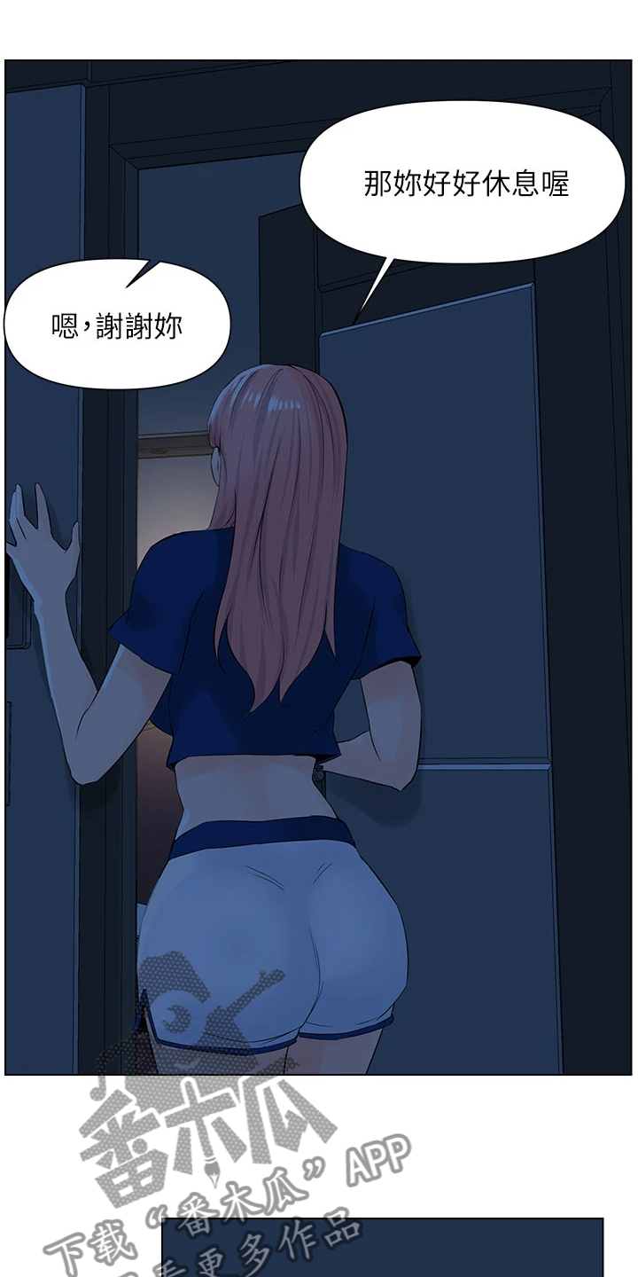 第33章：奇怪的声音11