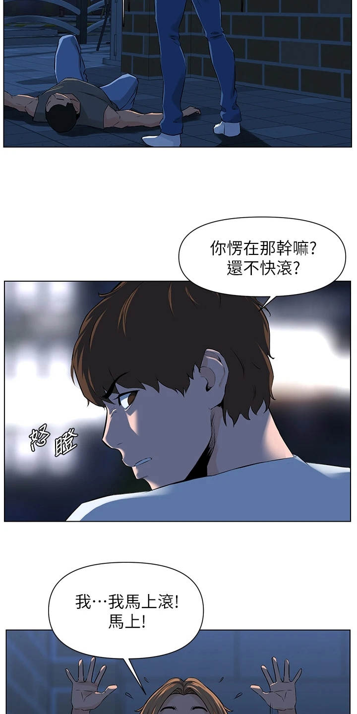 第12章：英雄救美13
