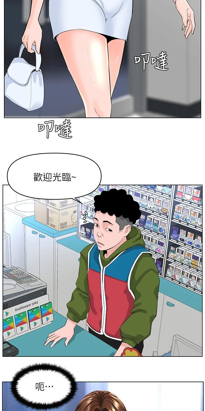 第49章：犯错3