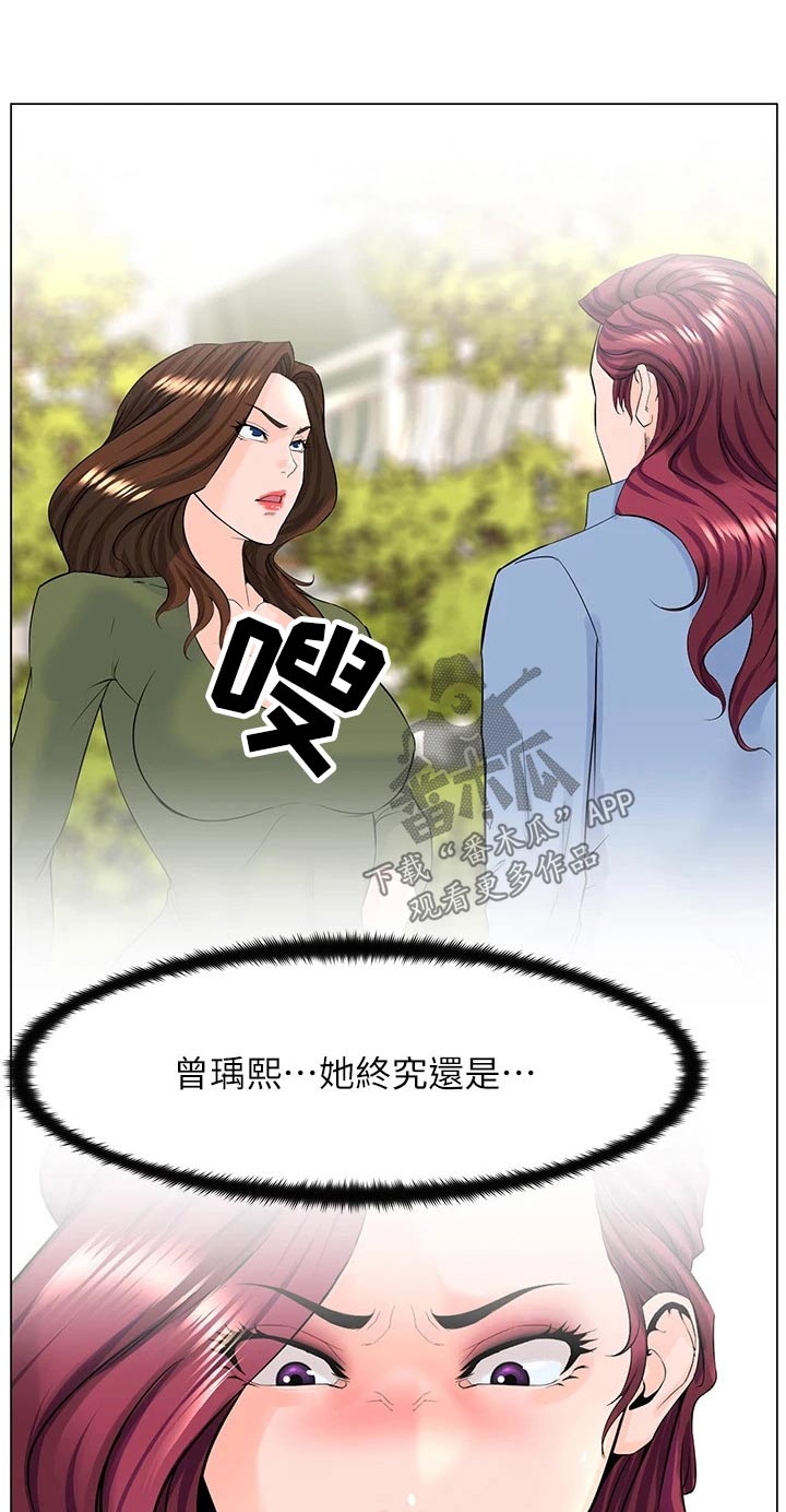 第109章：争执1