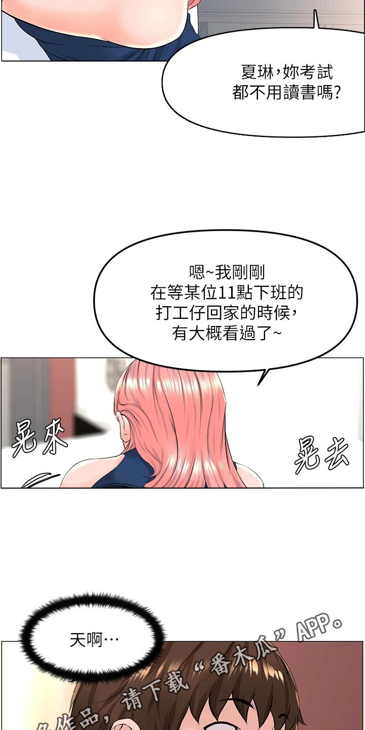 第70章：走神22