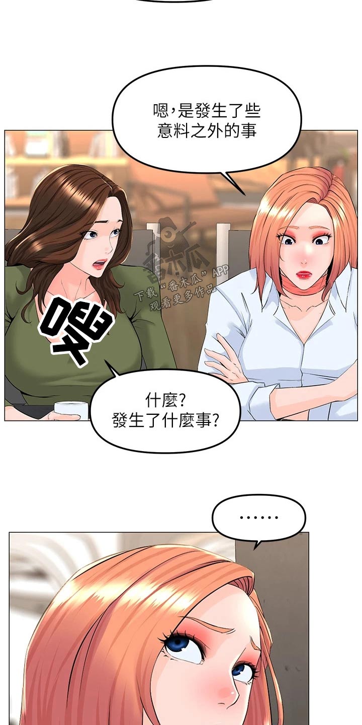 第99章：表白1