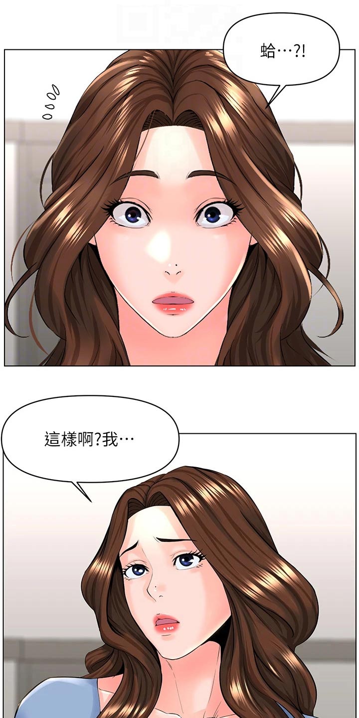 第50章：借口7