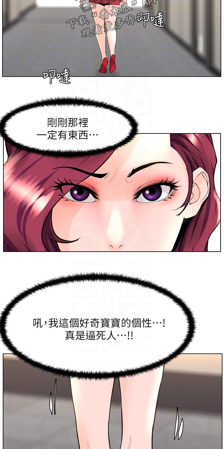 第43章：自信十足8