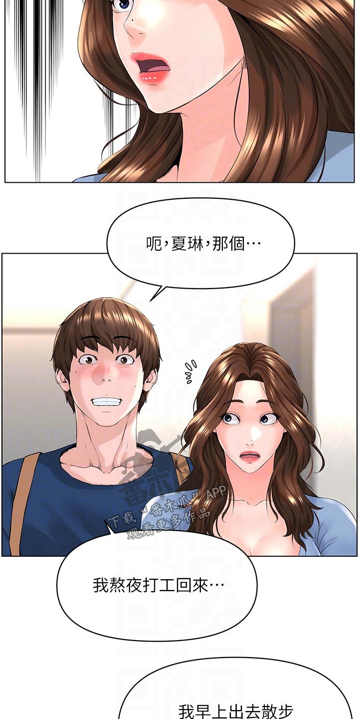 第51章：好尴尬5