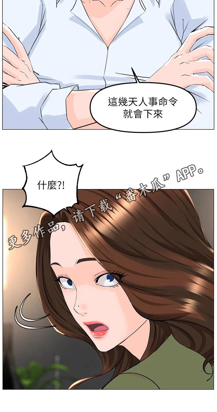 第98章：打算21