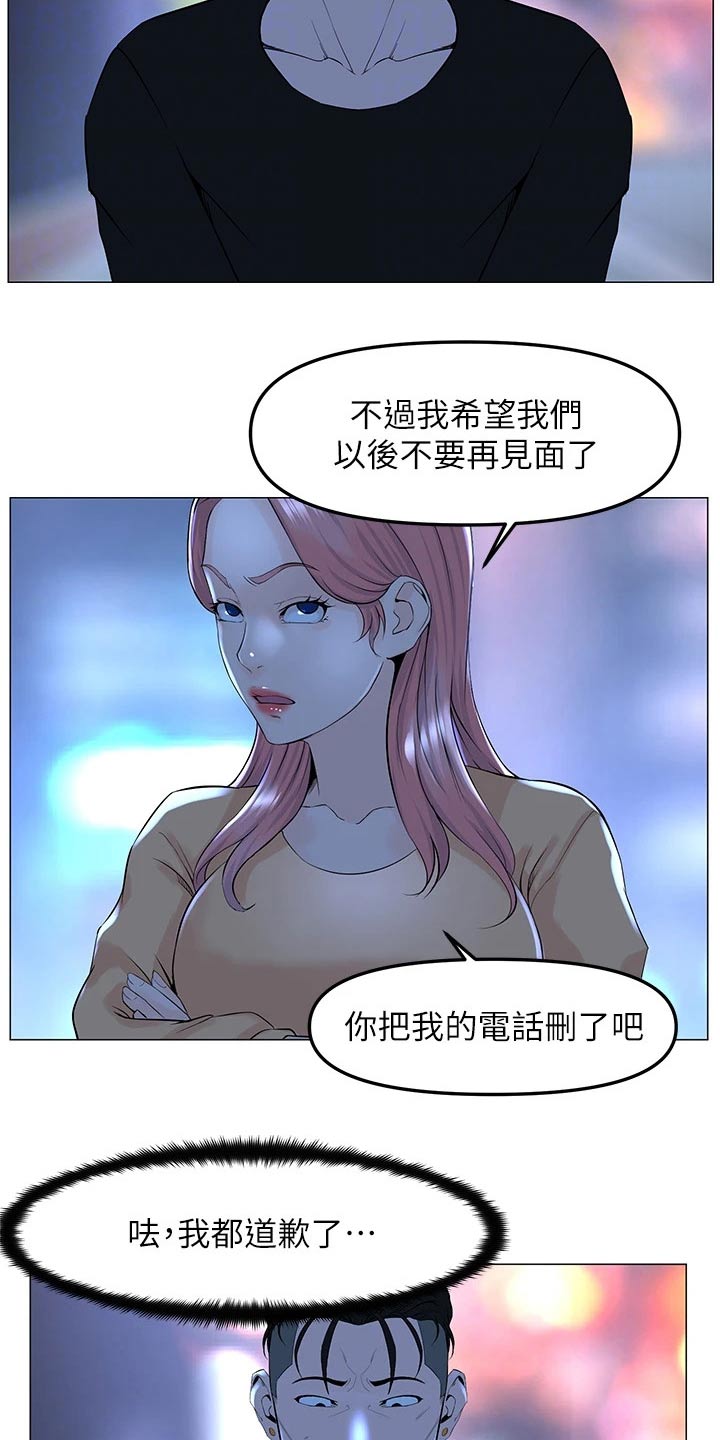 第97章：大哥18