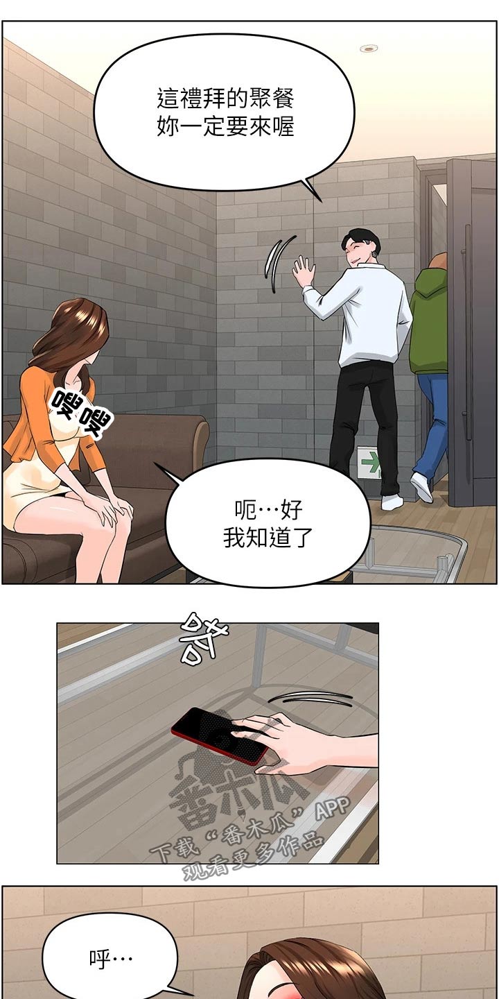 第56章：是不是隐瞒我1