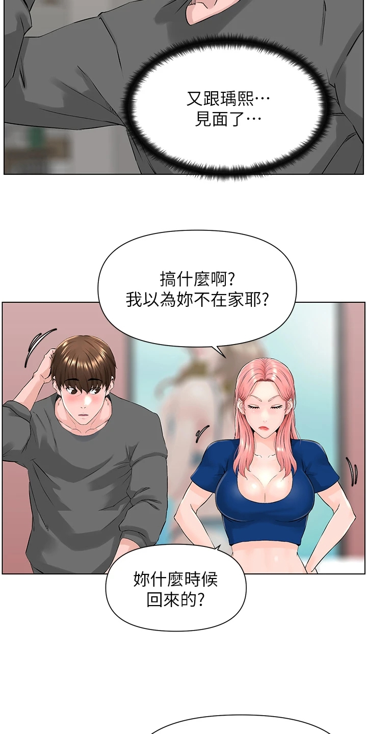 第29章：我们去房间3