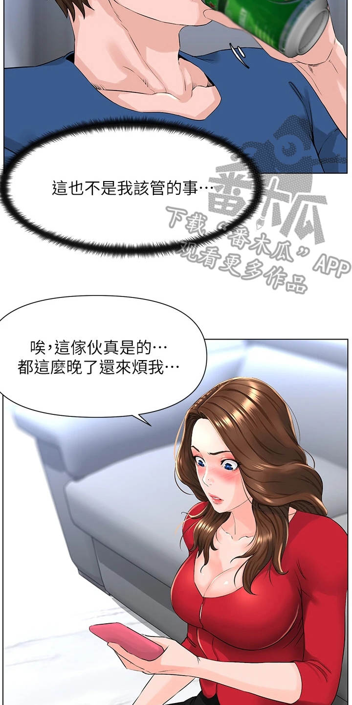 第17章：借酒消愁16