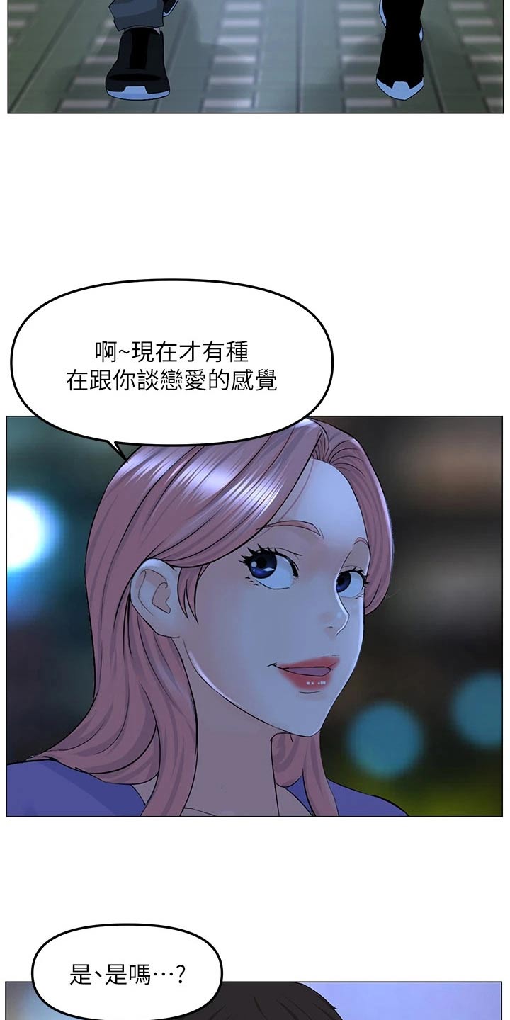 第103章：惊讶9