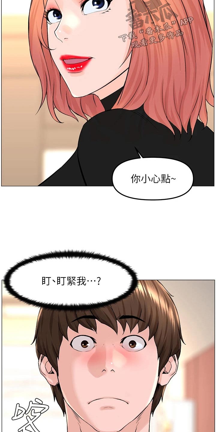 第70章：走神12