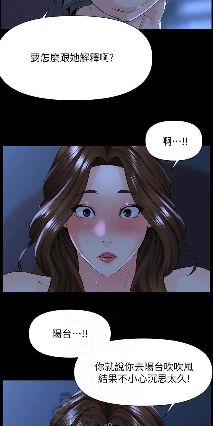第35章：跑哪里去了17