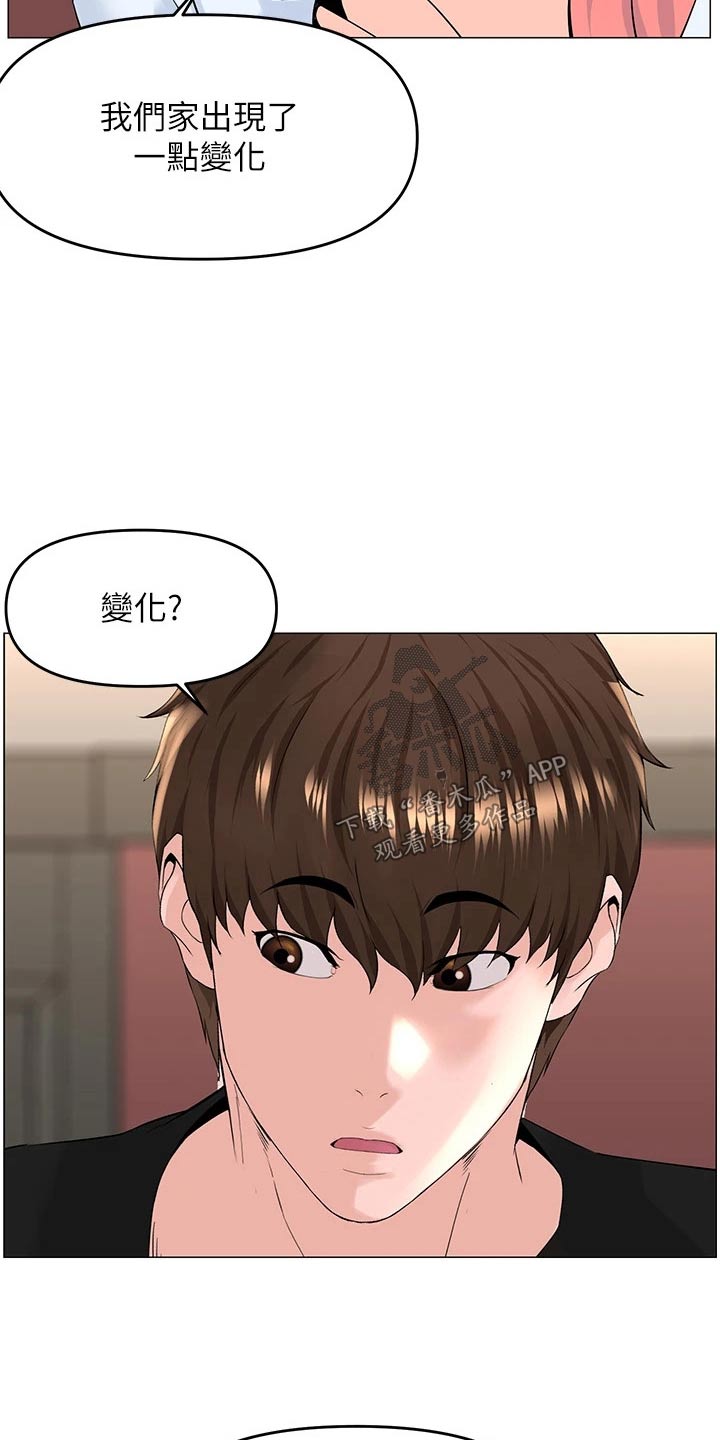 第65章：原来是你15