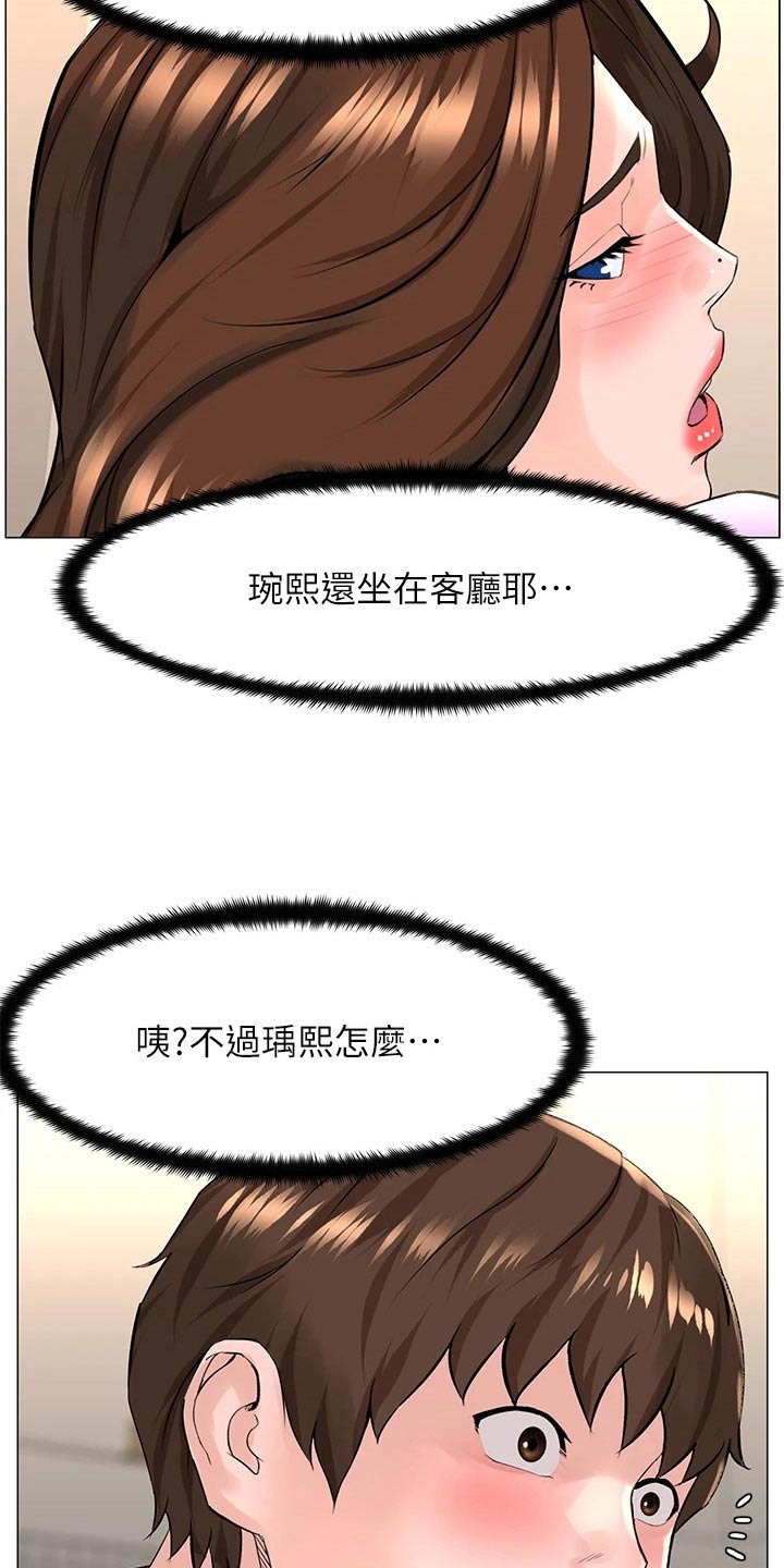 第85章：安静的地方6