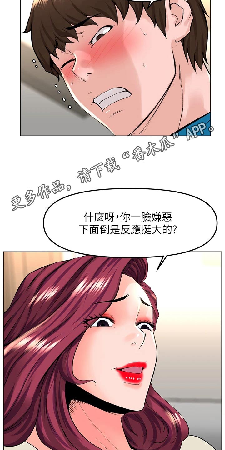 第105章：交换16