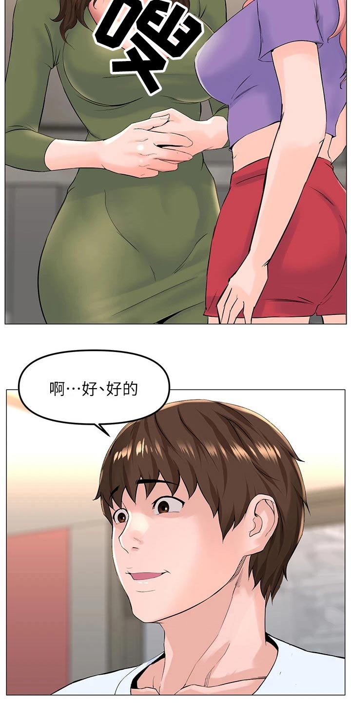 第99章：表白17