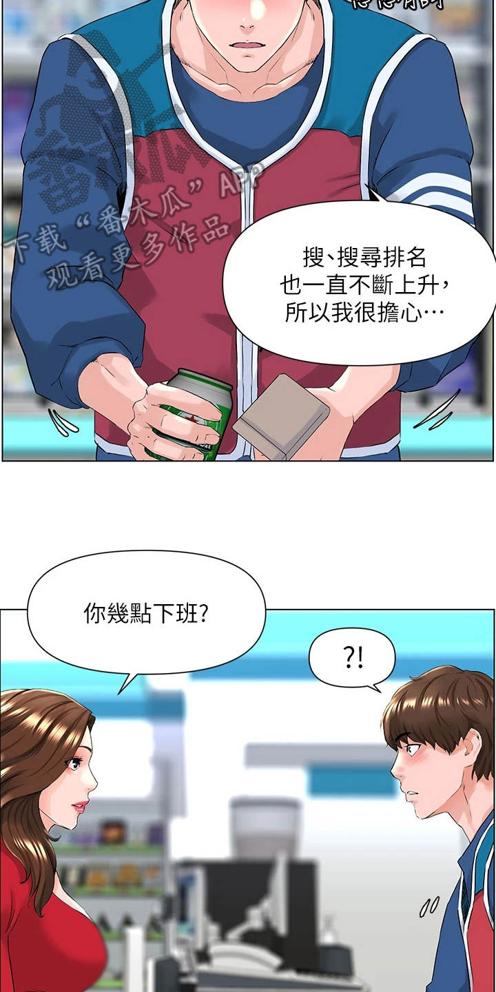 第15章：担忧19