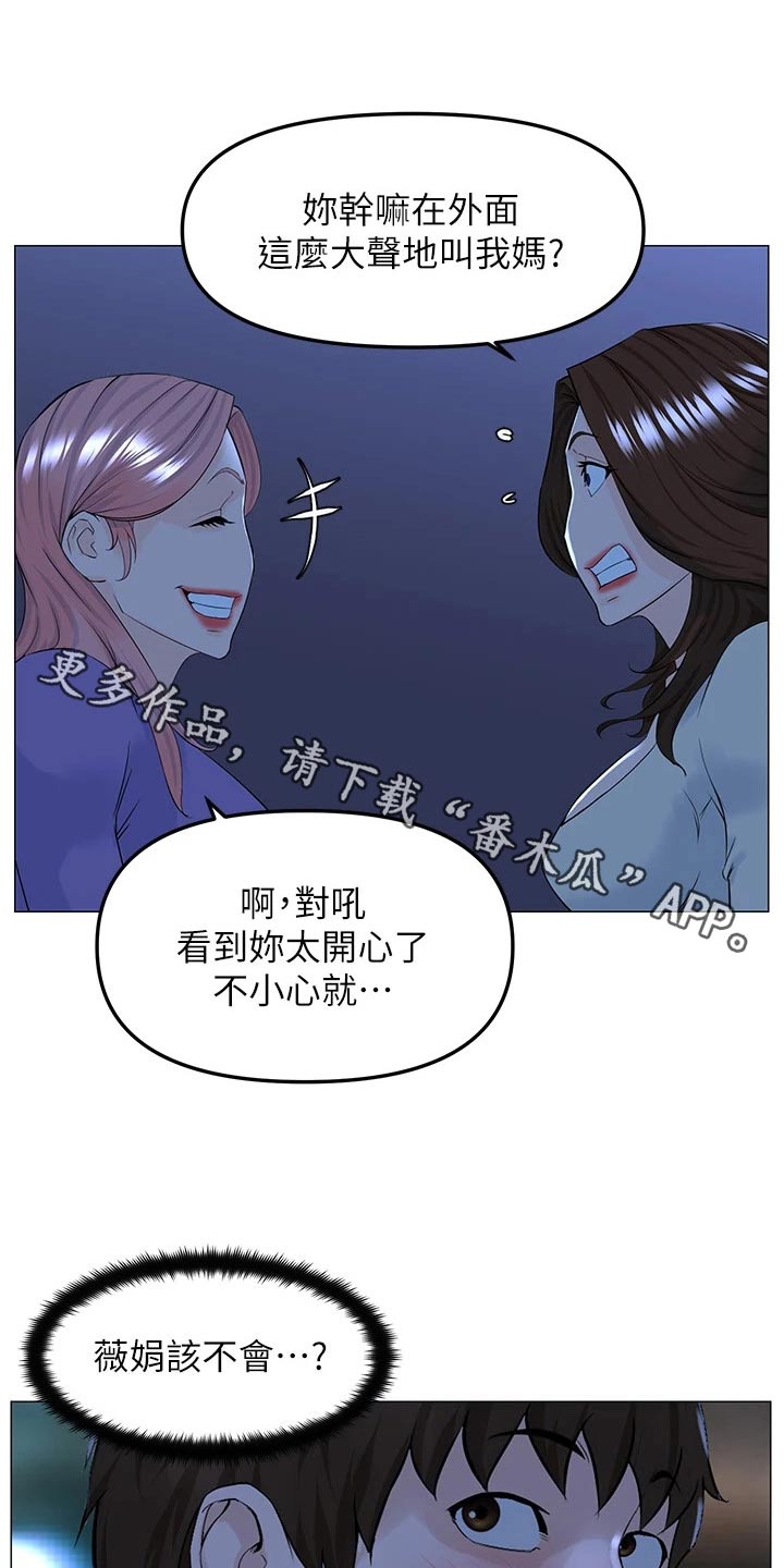 第104章：私生女0