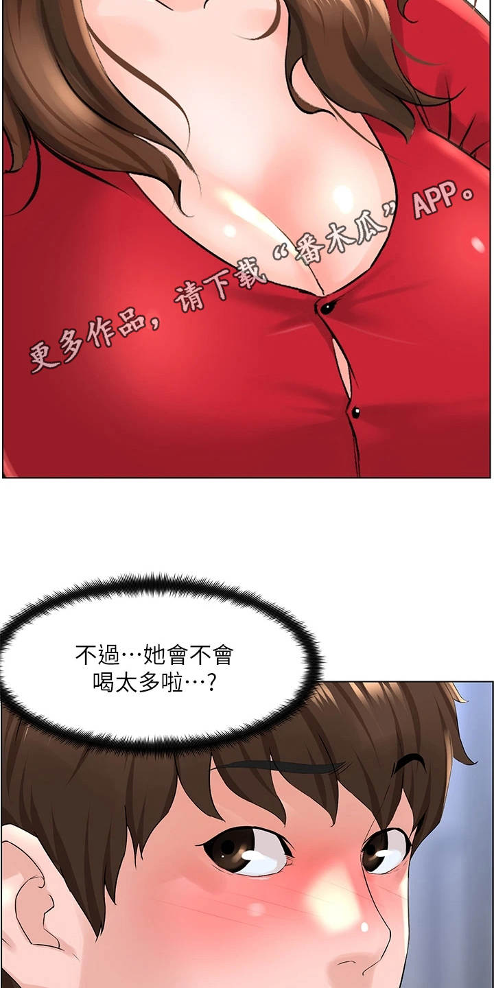 第17章：借酒消愁13