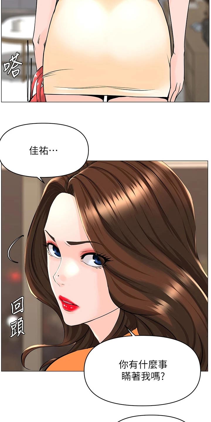 第56章：是不是隐瞒我19