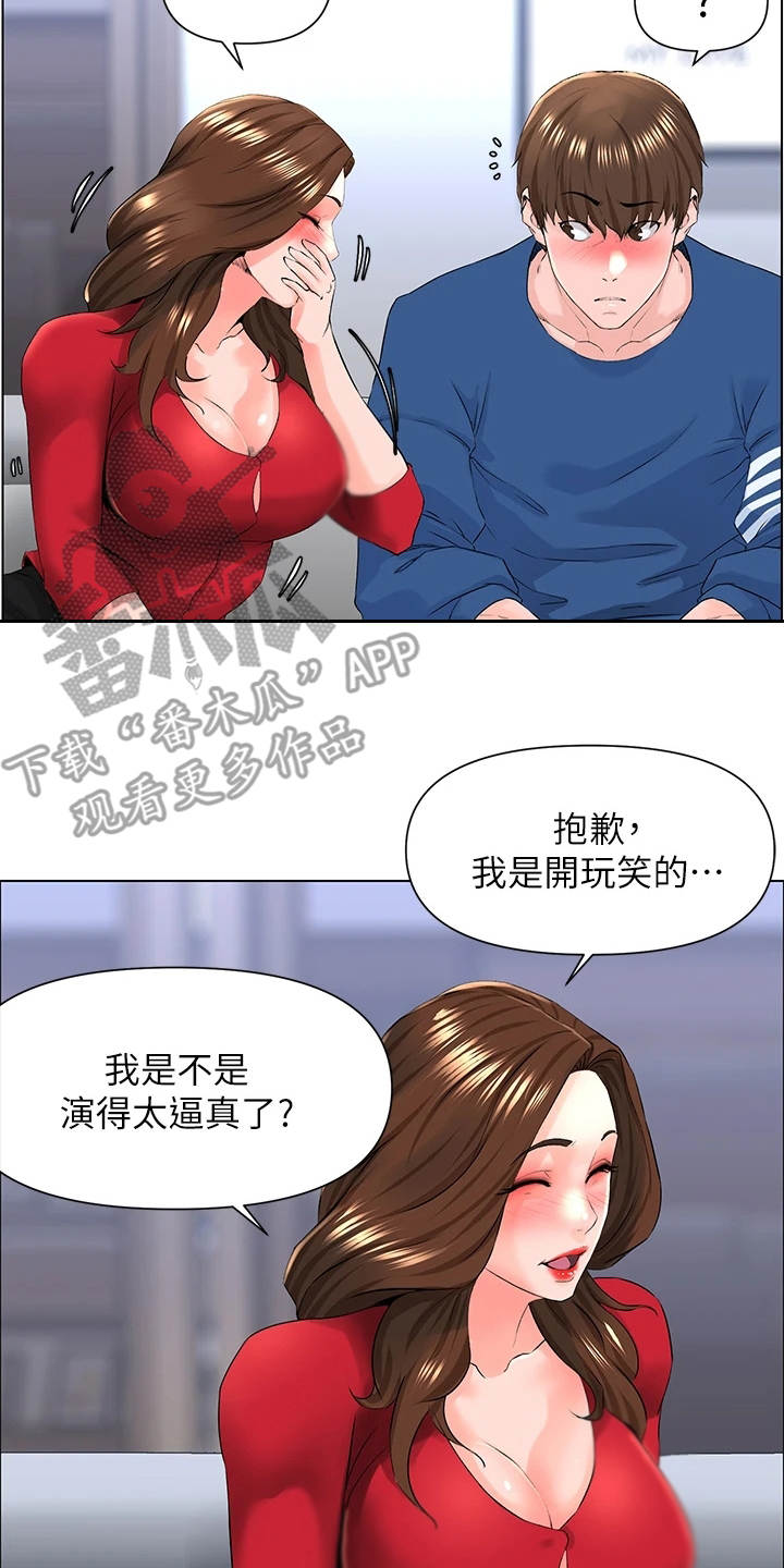 第18章：不是玩笑15