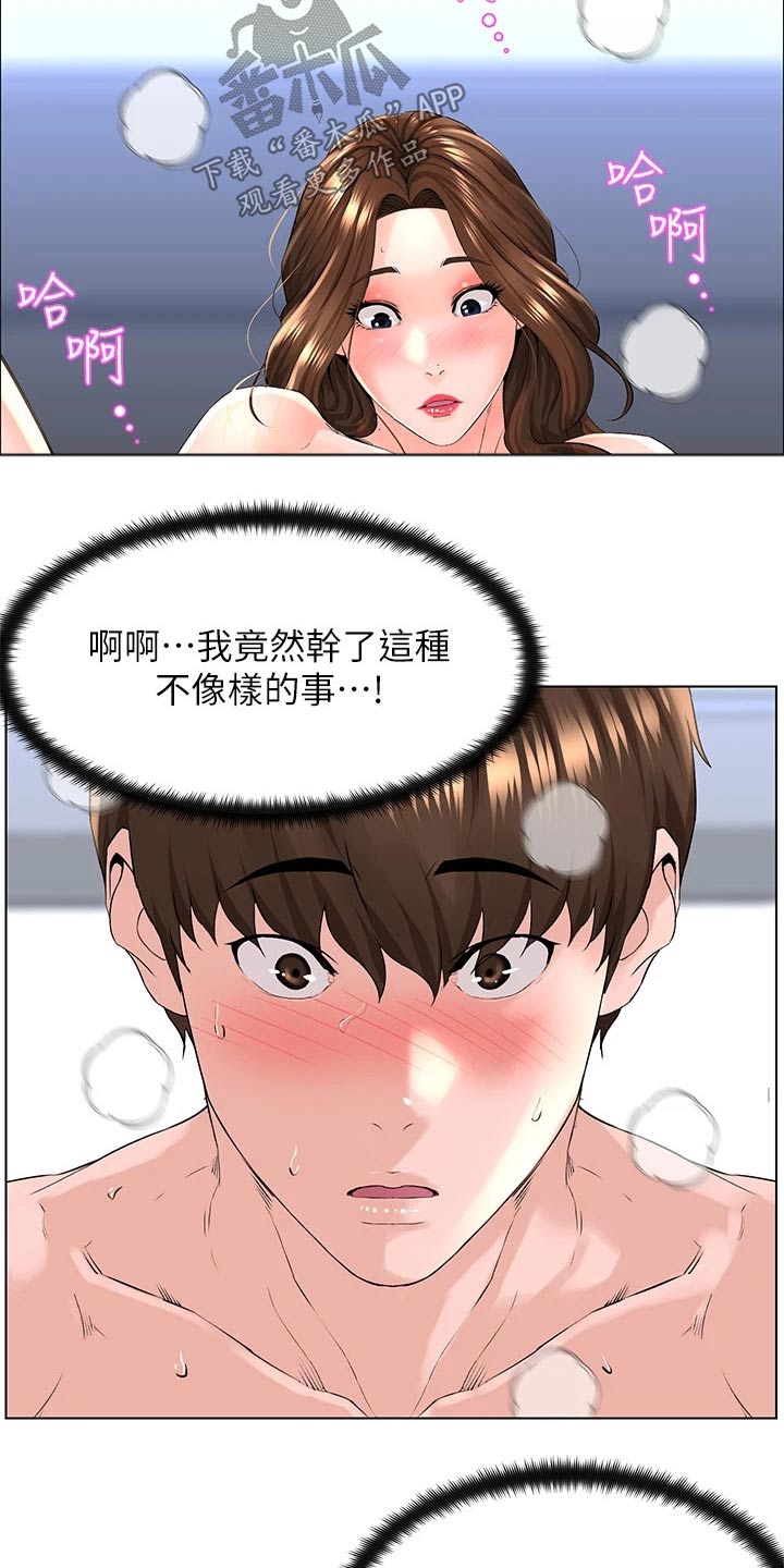 第21章：再来一次2