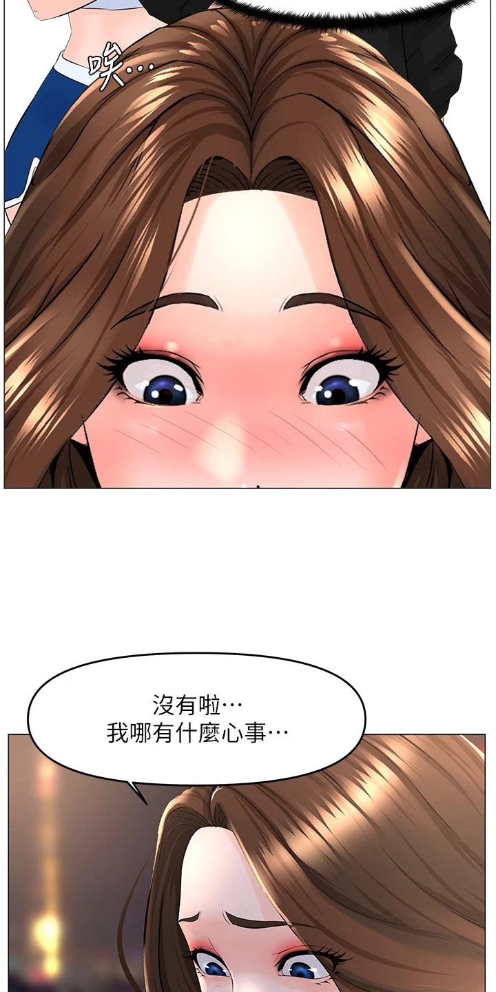 第77章：烦心事13