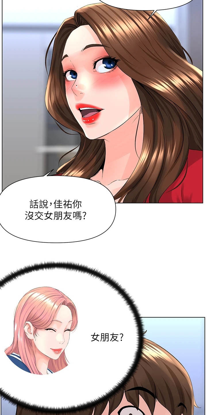 第17章：借酒消愁19